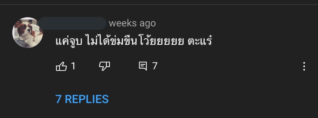 ทำไมคนไทยบางคนถึงยังมีชุดความคิดแบบนี้อยู่นะ จูบโดยที่เจ้าตัวไม่ยินยอมมันไม่ได้!!
#MewSexualHarassment
