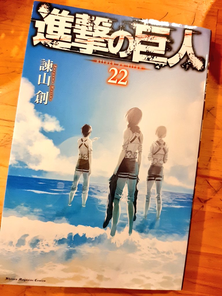 Aƚa 21 ウサギちゃんシンドローム 原作やっとここまで読んだ アニメは戦闘シーンとか神作画だけど話をより理解するにはやはり原作必要だね 古本でも23巻からは高いなーと思ってたけどアニメのfinal Seasonが23 だからか クルーガーのミカサやアルミン Aƚa 21 ウサギちゃんシンドローム 原作やっとここまで読んだ アニメは戦闘シーンとか神作画だけど話をより理解するにはやはり原作必要だね 古本でも23巻からは高いなーと思ってたけどアニメのfinal Seasonが23 だからか クルーガーのミカサやアルミン