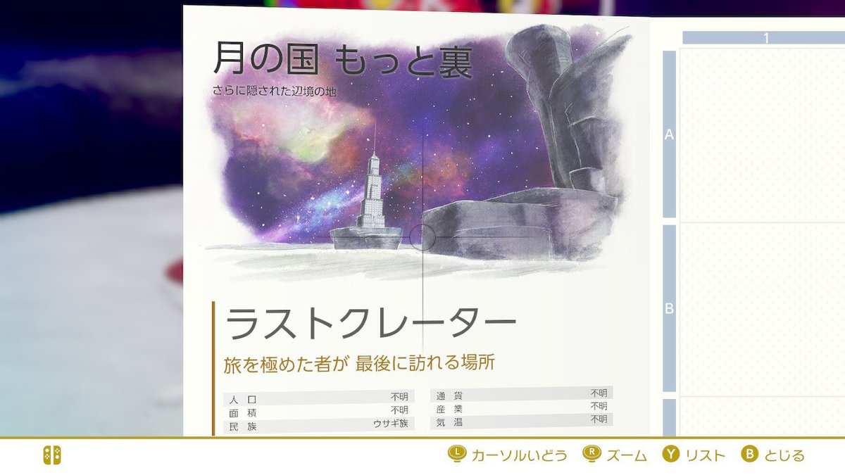 Twitter 上的 スラヨシ ポケダン空のネタバレしないでね スラヨ手記 マリオオデッセイ ラストクレーターのパンフレット ネタバレ T Co Woqrgtp270 Twitter