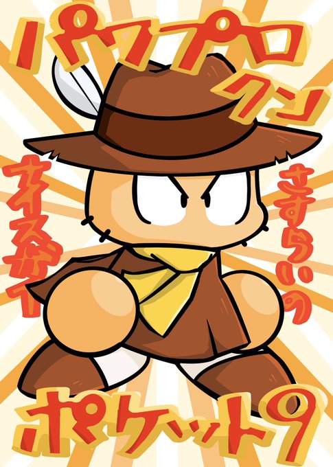 パワポケ9のtwitterイラスト検索結果