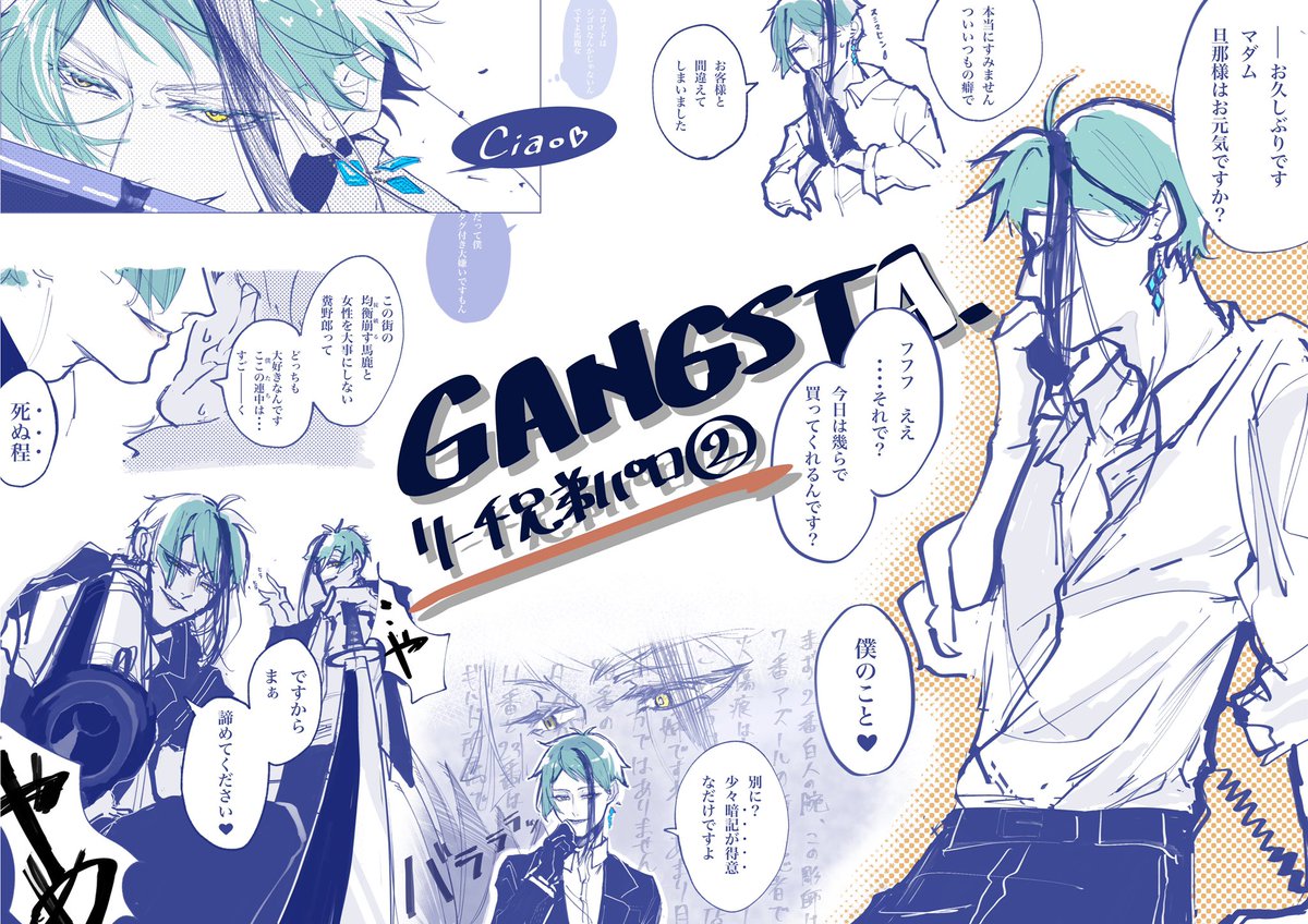 改めて見返すと私パロディ描くの好きすぎるだろ…

ジョーカーゲーム  、ニーアオートマタ  、GANGSTA.画像欄に出してないやつだとリゼロ、十二国記、ナウシカ、BADON? 