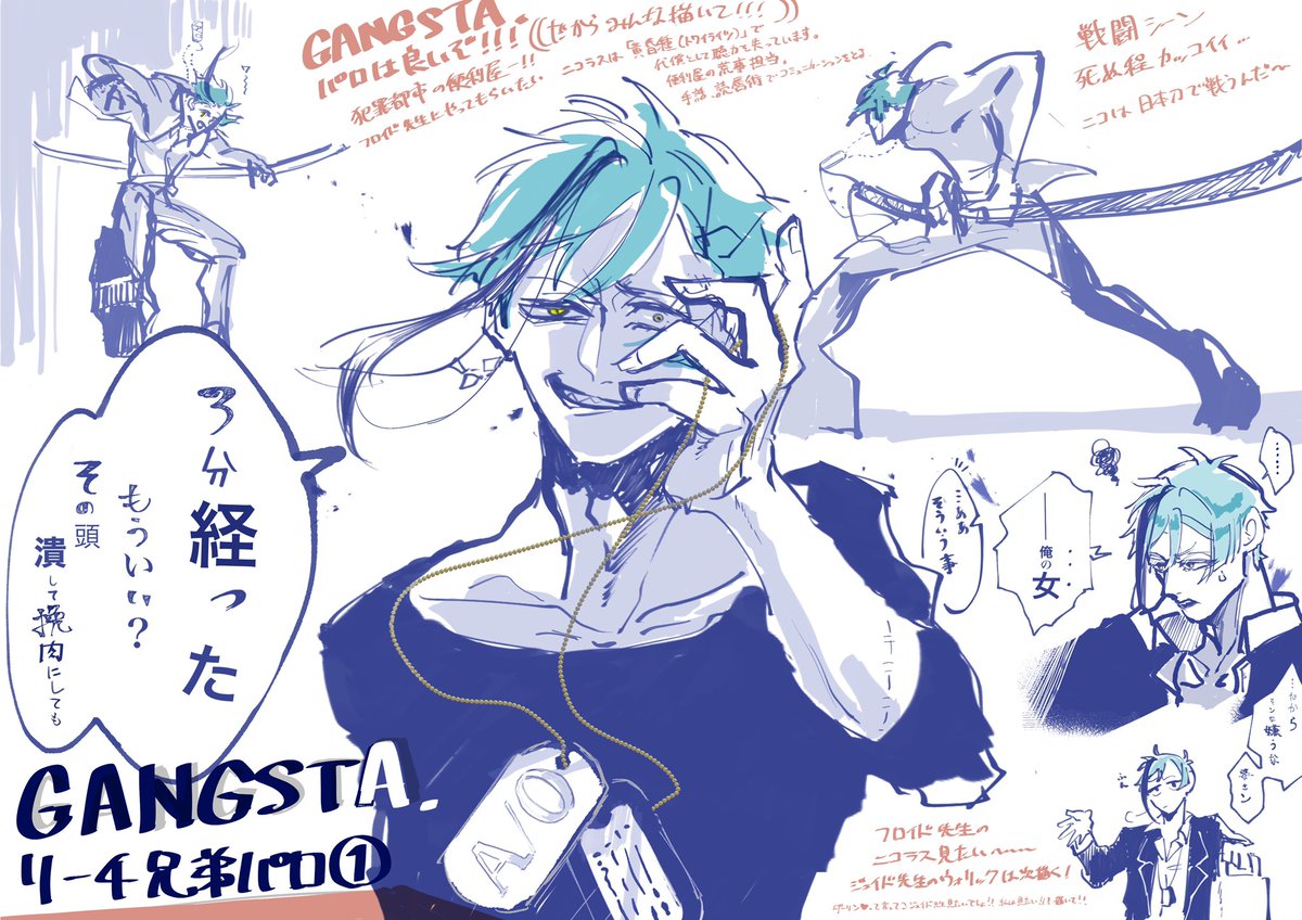 リーチ兄弟 いいからリーチ兄弟のgangsta パロ下さいその ニコラスなフロイド先生が あさひ 低浮上期間の漫画 リーチ兄弟 いいからリーチ兄弟のgangsta パロ下さいその ニコラスなフロイド先生が あさひ 低浮上期間の漫画