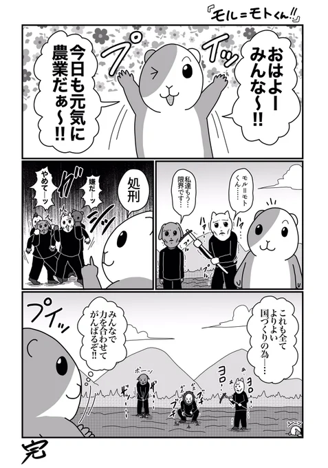 モルモットの漫画を描きました 