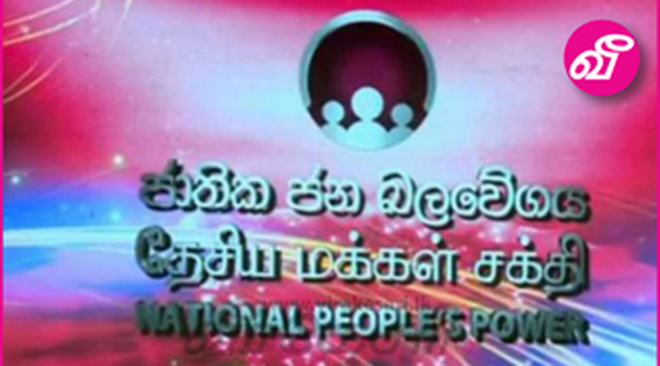 virakesari_lk's tweet photo. கருப்பு ஞாயிறு போராட்டத்திற்கு தேசிய மக்கள் சக்தி ஆதரவு
https://t.co/Y5j7OPUdZH
#SundayAttack #inquiry #Struggle #Resolution #Support https://t.co/IrnKk5bL2K