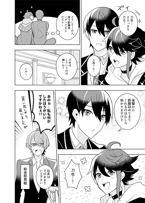 前夜祭前にかいた 