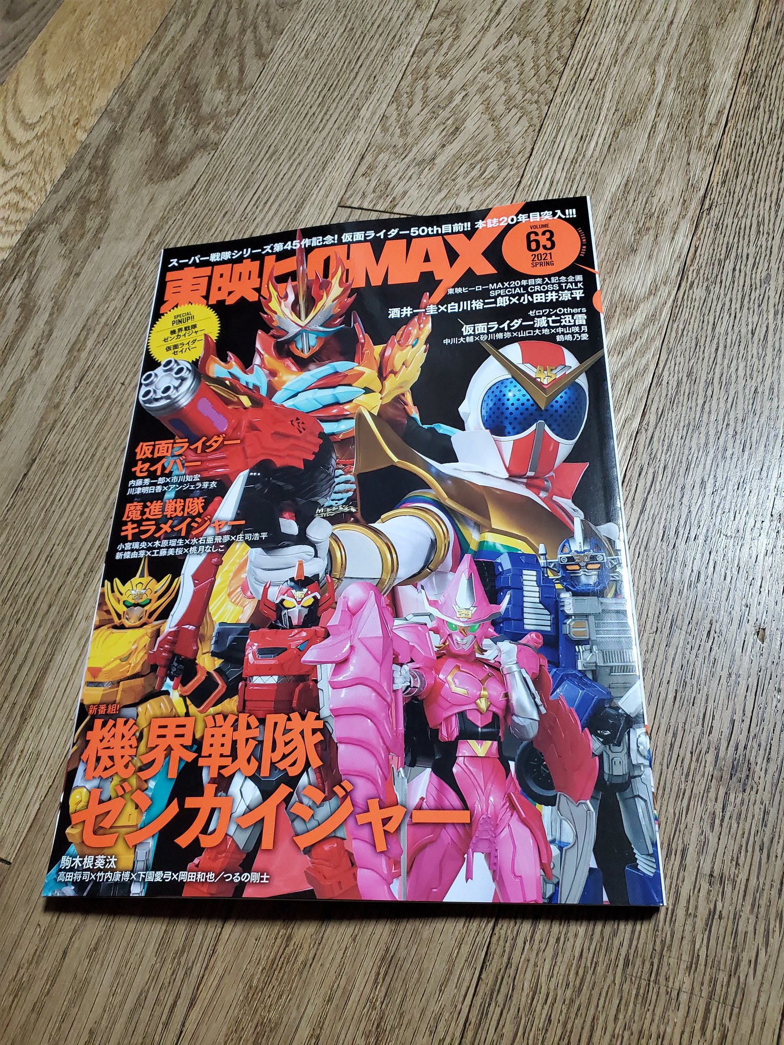 東映ヒーローmax Twitter Search Twitter