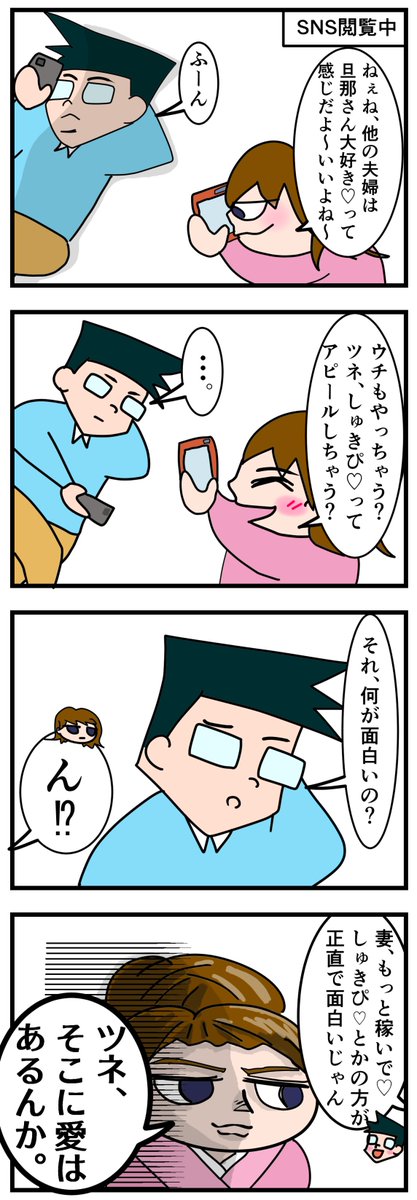 絵日記の漫画ツイートまとめ Comic Diggin