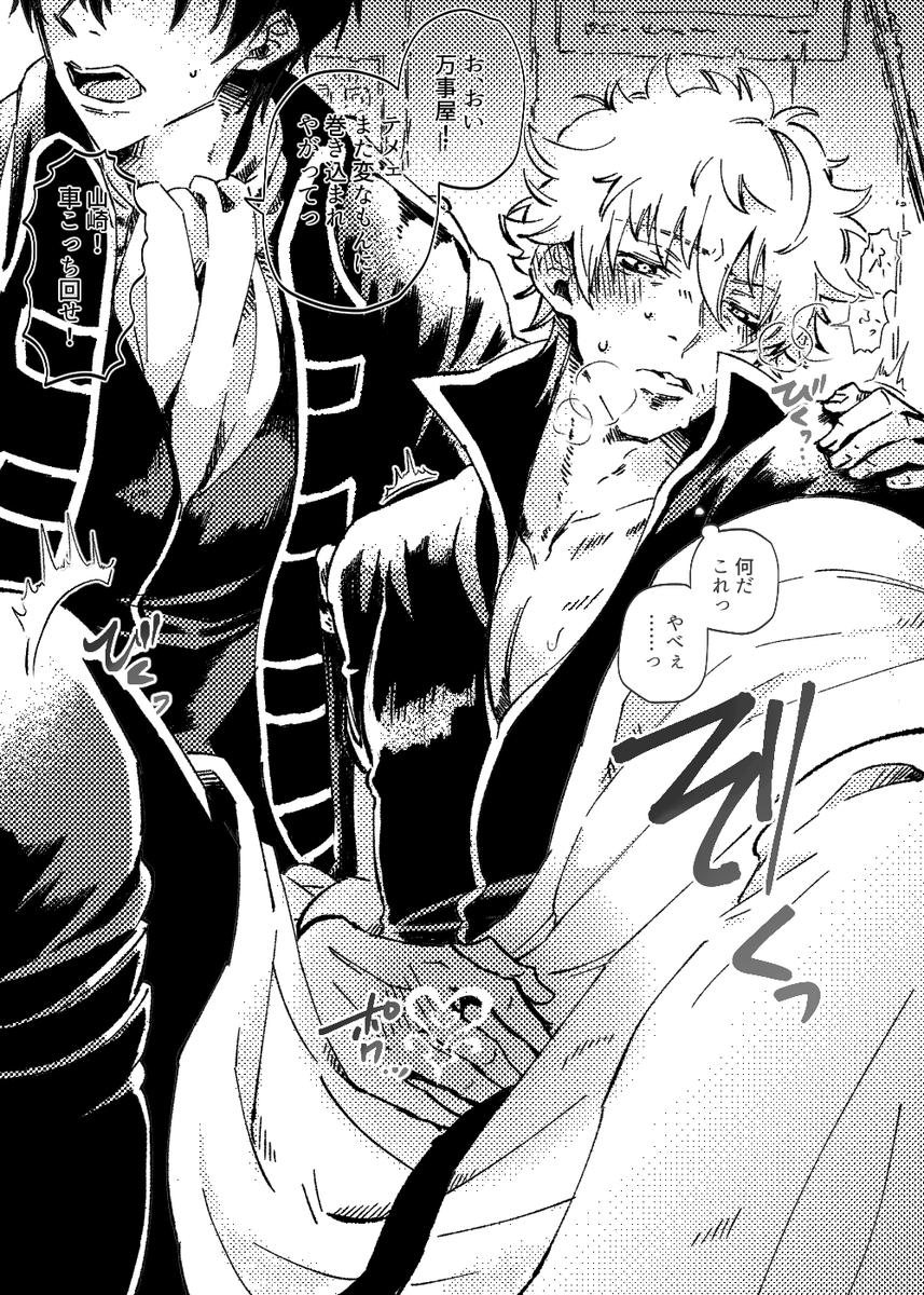 土銀 のイラスト マンガ作品 13 件 Twoucan