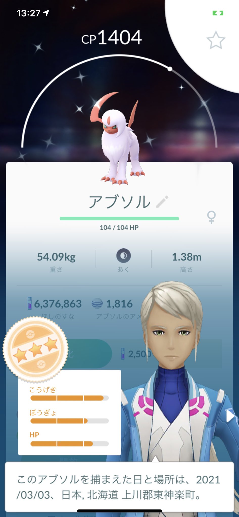 佐藤 ポケモンgoダイエット 12kmタマゴ12連の結果 バルチャイ 5 コマタナ 3 ヘイガニ 2 アブソル 2 残念極まりないラインナップでしたが 色違いアブソルゲットできたのでヨシとするか ポケモンgo 色違い 12kmたまご T Co Aetipgfirz 佐藤 ポケモンgoダイエット 12kmタマゴ12連の結果 バルチャイ 5 コマタナ 3 ヘイガニ 2 アブソル 2 残念極まりないラインナップでしたが 色違いアブソルゲットできたのでヨシとするか ポケモンgo 色違い 12kmたまご T Co Aetipgfirz