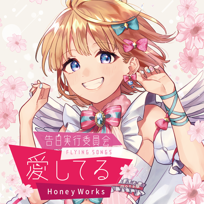 Twoucan 告白実行委員会 の注目ツイート イラスト マンガ コスプレ モデル Twoucan 告白実行委員会 の注目ツイート イラスト マンガ コスプレ モデル