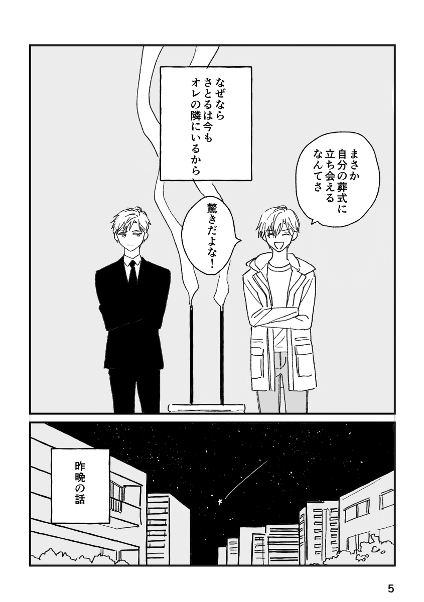 Stray Sheep #漫画 #創作BL https://t.co/JMpkQIs2ZR 