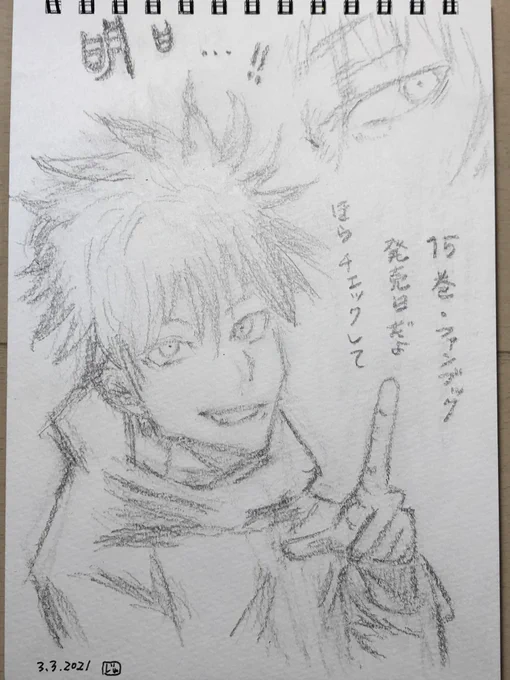 五条先生から発表です...

#呪術廻戦 
#呪術廻戦ファンアート 
#呪術廻戦イラスト
#呪術廻戦20話
#五条悟

*20話のシーンで構成 (明日が楽しみですね✨) 