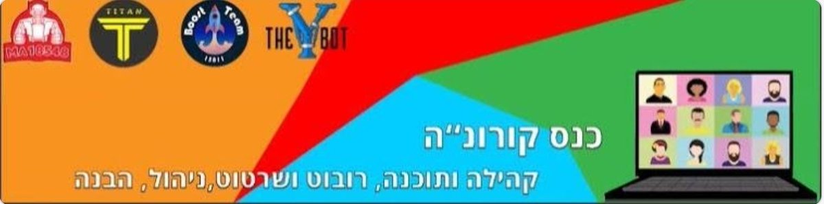 ❤🧡💙💚
Today!!
Israeli FIRST Conference, lead by many teams across the country🌍

Links⬇️
drive.google.com/file/d/1gOc7yy…

<a href="/FTCTeams/">FIRST Tech Challenge</a>