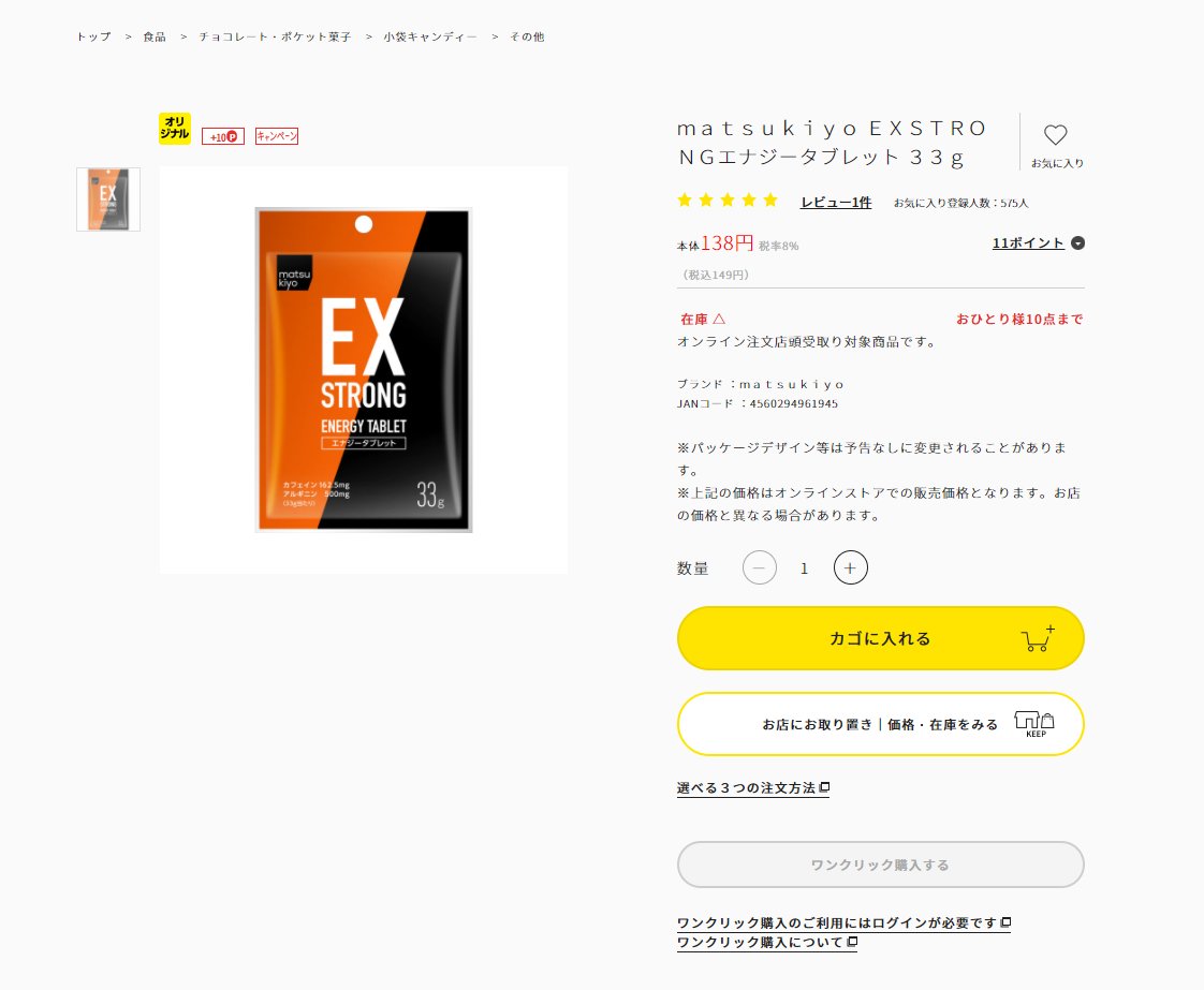 まんにょも Pc35 これマジでカフェインとアルギニン入ってるエナジータブレットじゃないですか マツキヨのexstrongタブレットと同類のはず 確かにこれも硬い食感ですね ラムーのこれはおいくらですか T Co Ppdem1yieg T Co まんにょも Pc35 これマジでカフェインとアルギニン入ってるエナジータブレットじゃないですか マツキヨのexstrongタブレットと同類のはず 確かにこれも硬い食感ですね ラムーのこれはおいくらですか T Co Ppdem1yieg T Co