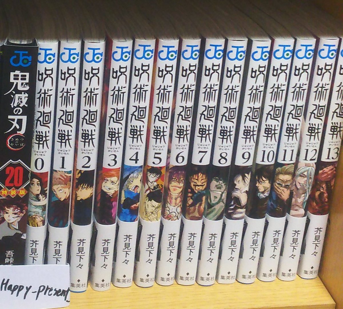 Happy_Present__'s tweet photo. 呪術廻戦の全巻漫画売ってます。

5000円です。(最安値‼️)
どのサイトよりもお得です。
当日発送いたします！

先着順ですのでお願いします。

発送時は15巻までまとめて発送します！

#呪術廻戦15巻
#呪術廻戦
#五条悟 
https://t.co/bGdzE8097z https://t.co/jxqLMFfeps