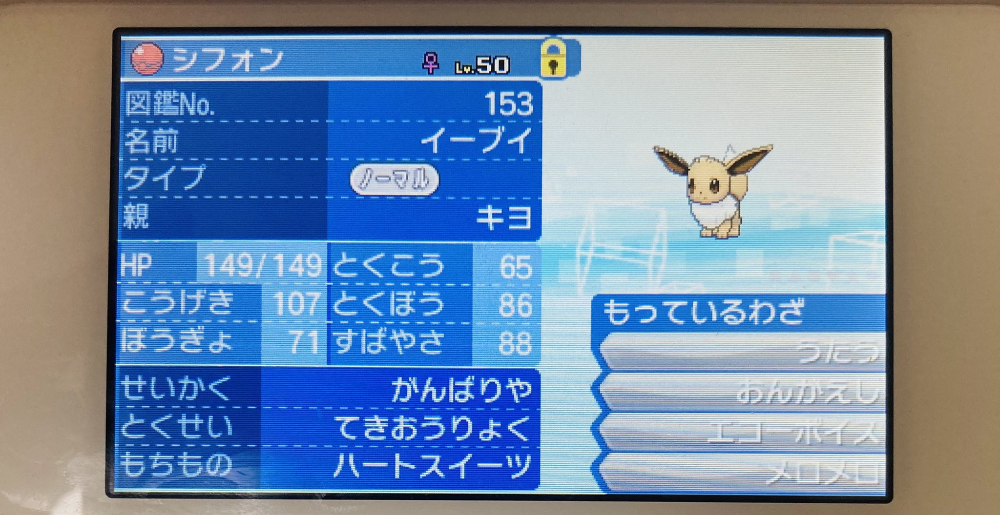 なつみかん スイクンの零度みたいにピカブイ もうたうが基本の技に含まれたりしないのかなぁって淡い期待を抱き続けてるせいで歌うイーブイがアローラでずっとお留守番してるという T Co Hlflveggip Twitter