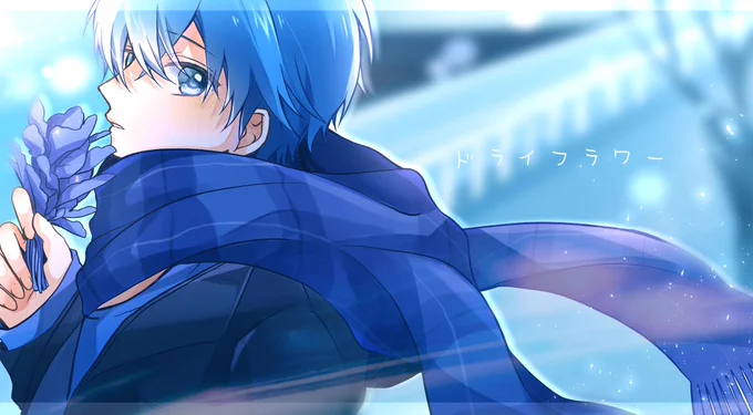 ドライフラワー/ころんくん

「多分君じゃなくてよかった」

#すとぷりギャラリー 
#ころんくん 