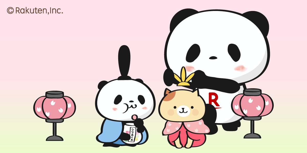 Buta お買いものパンダ 楽天パンダ Okaimono Panda Twitter Buta お買いものパンダ 楽天パンダ Okaimono Panda Twitter