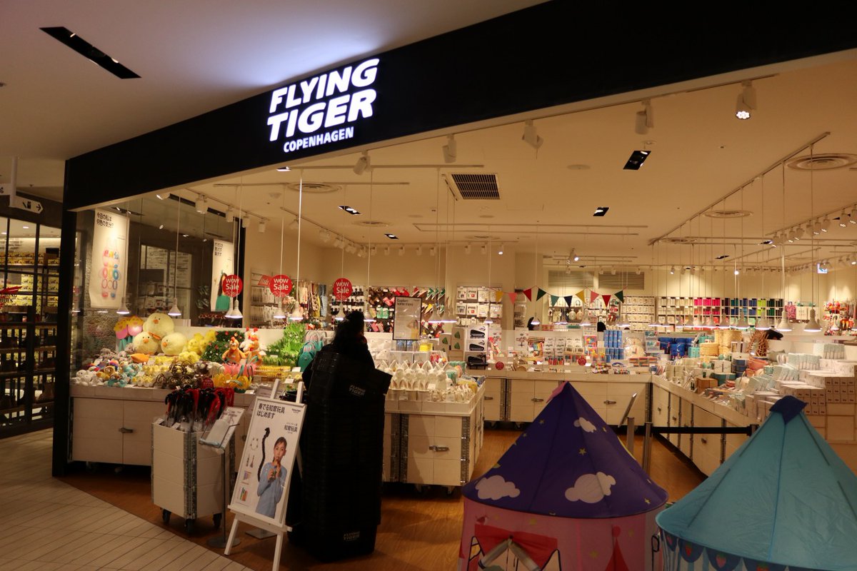 武蔵小杉ライフ公式 グランツリー武蔵小杉にデンマークの雑貨店 フライングタイガー コペンハーゲン が21年4月オープン決定 リニューアルオープンに向け準備進む T Co Wfvxcryu3v 武蔵小杉ライフ公式 グランツリー武蔵小杉にデンマークの雑貨店 フライングタイガー コペンハーゲン が21年4月オープン決定 リニューアルオープンに向け準備進む T Co Wfvxcryu3v