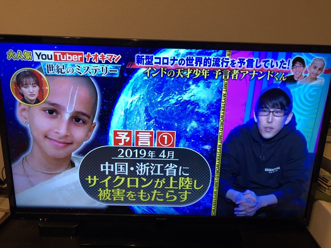 ナオキマン テレビ