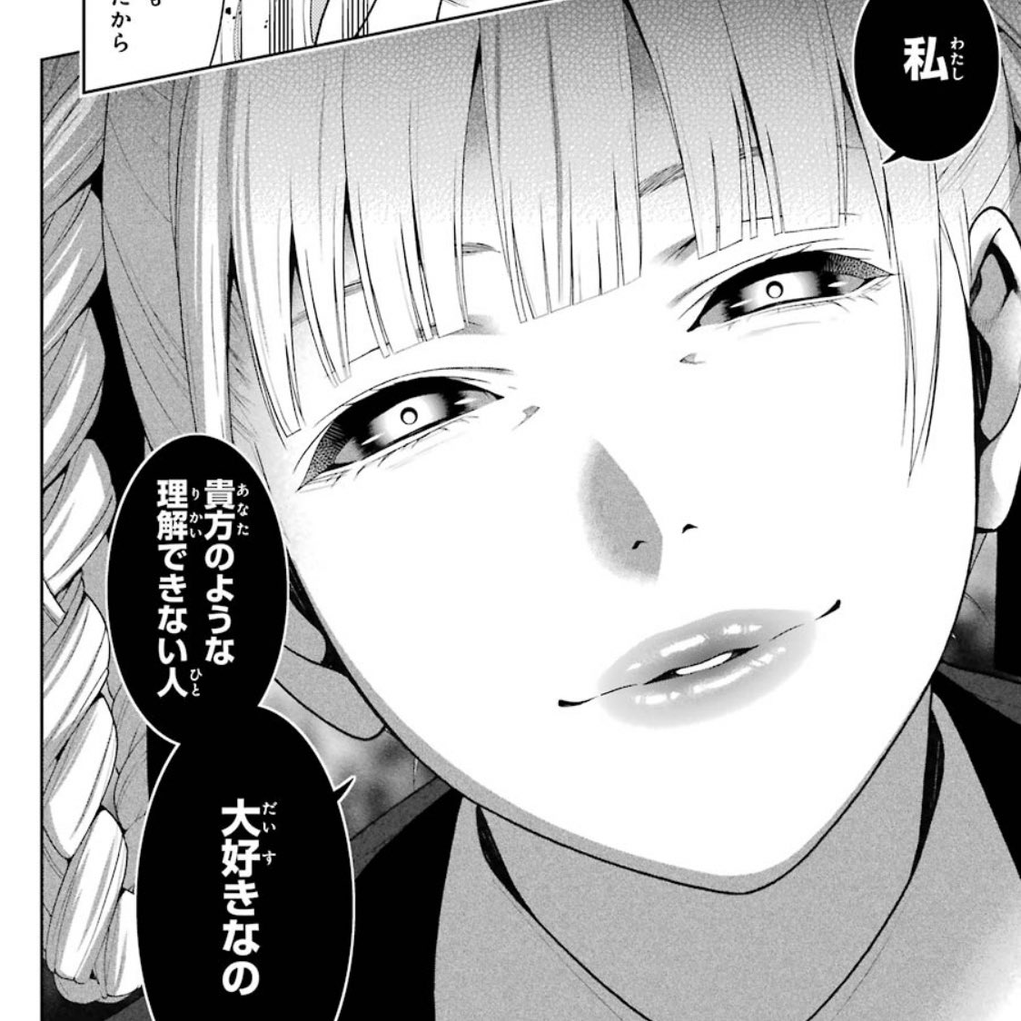 Ao A Twitter 賭ケグルイ 顔芸のレパートリーが無限 でもそれがちゃんとキャラの魅力に繋がるのがこの漫画のいいところ