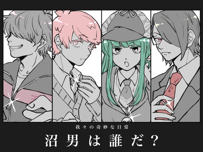 我々の奇妙な日常のtwitter漫画作品 我々の奇妙な日常のtwitter漫画作品