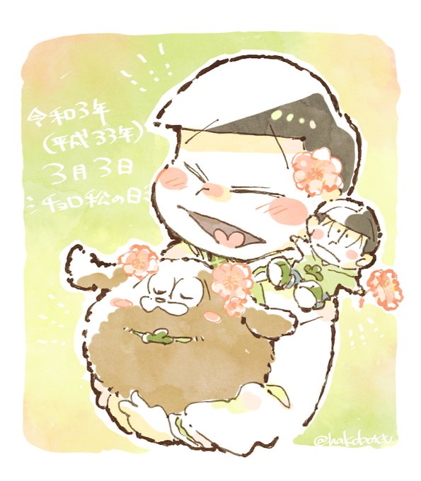 おそ松さんのイラストまとめ おそ松さんのイラストまとめ