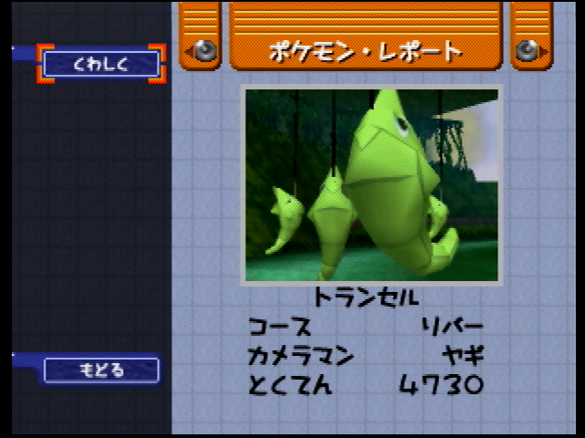 トランセルのtwitterイラスト検索結果 古い順