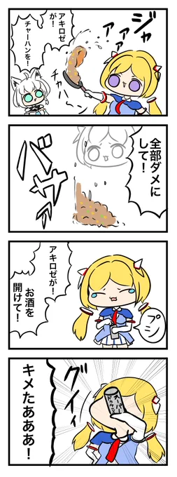#アロ絵 #絵フブキ 

アキロゼが!画面はじ! 