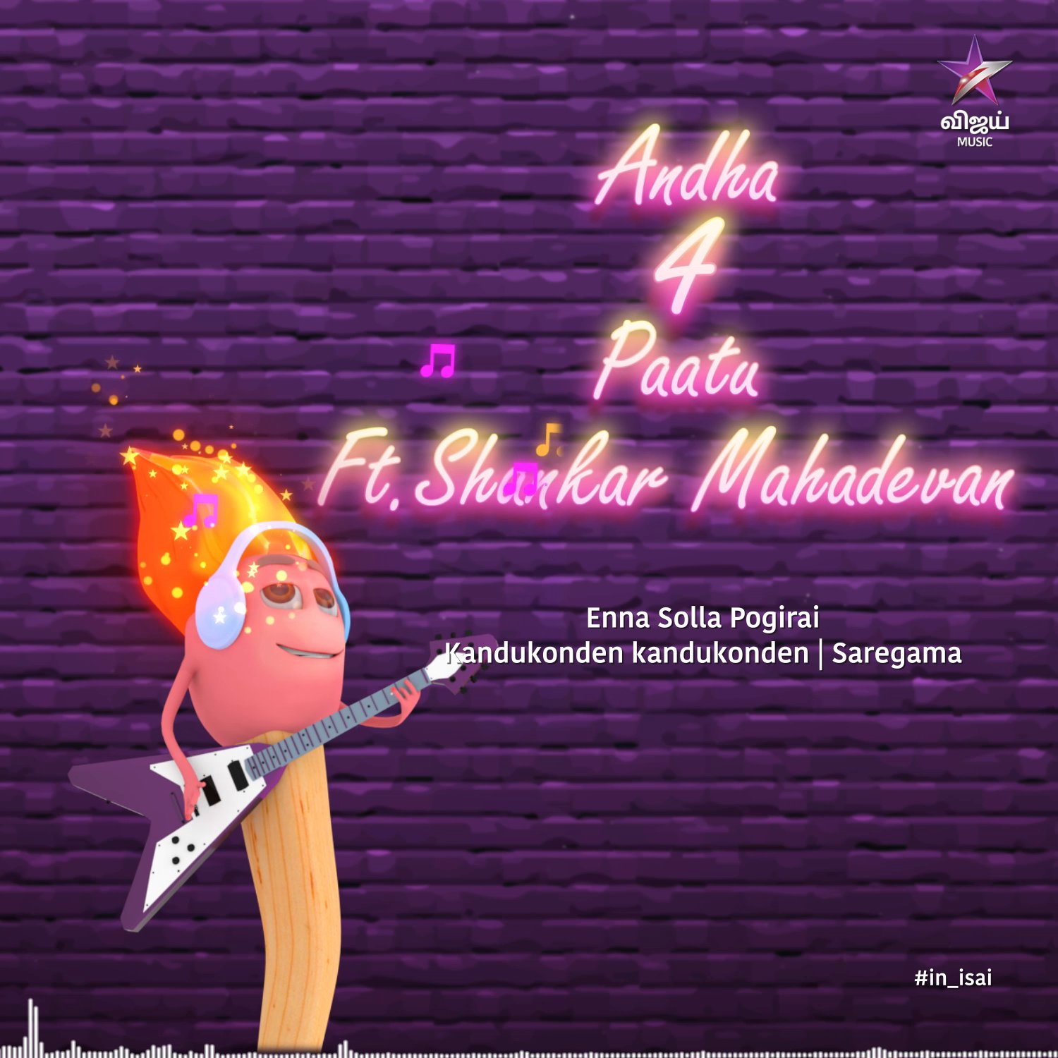 Happy Birthday Shankar Mahadevan 
