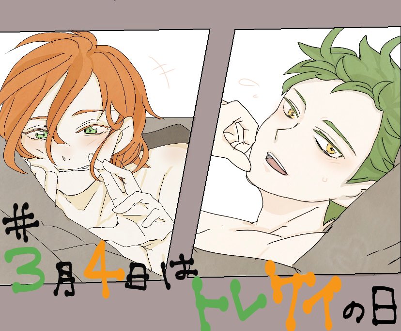 ツイステ 3月4日はトレケイの日 目覚めるとすぐ側にいる 君の頬にキスをしてみる ここ みづき28日マロトスしましたの漫画 ツイステ 3月4日はトレケイの日 目覚めるとすぐ側にいる 君の頬にキスをしてみる ここ みづき28日マロトスしましたの漫画