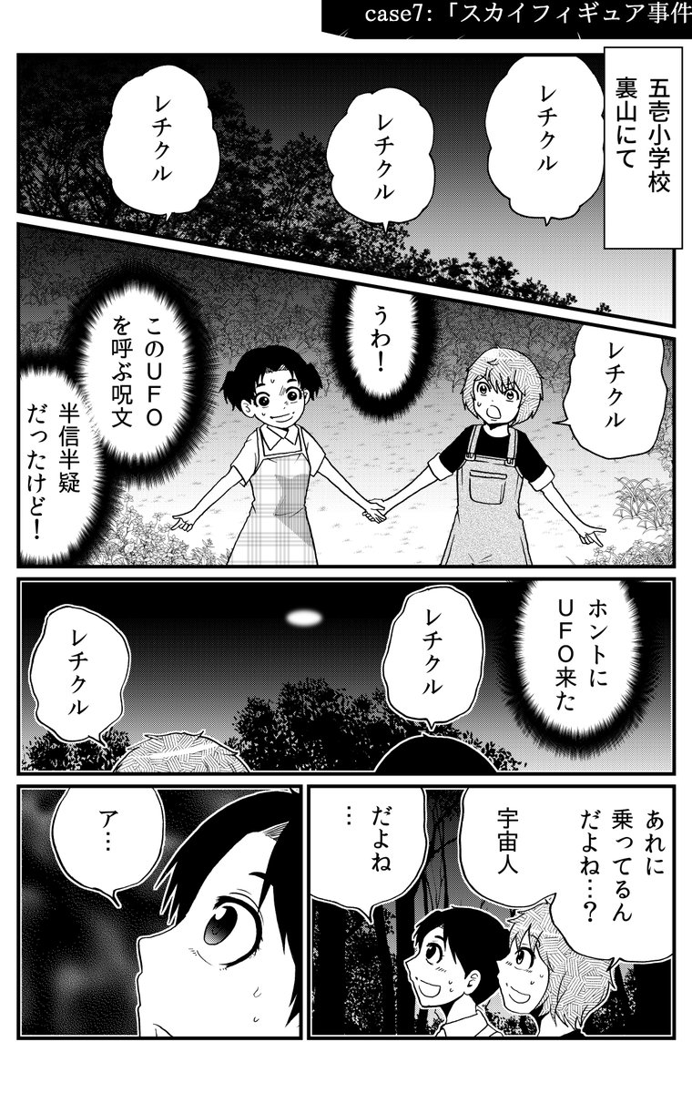 【連載更新告知】
洋介犬宇宙人ホラー「そらをみてはいけない」第三話、めちゃコミックにて更新…。

大いなる悪意に包囲された主人公・アレン…その彼女に救いをもたらしたものは?

作品URL
https://t.co/lcb3VDpEPt 