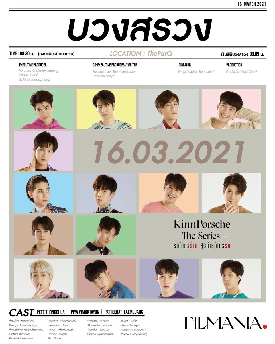 centralboyslove's tweet photo. Próximo dia 16 ocorrerá a cerimônia de benção de #KinnPorscheTheSeries! Isso significa que as gravações vão se iniciar! https://t.co/b0i1Yrabzu
