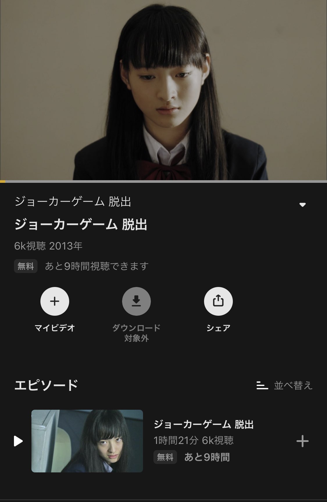 Yu Na 今更だけど裕乃さんと莉奈が出てたジョーカーゲーム観れるじゃん Yu Na 今更だけど裕乃さんと莉奈が出てたジョーカーゲーム観れるじゃん