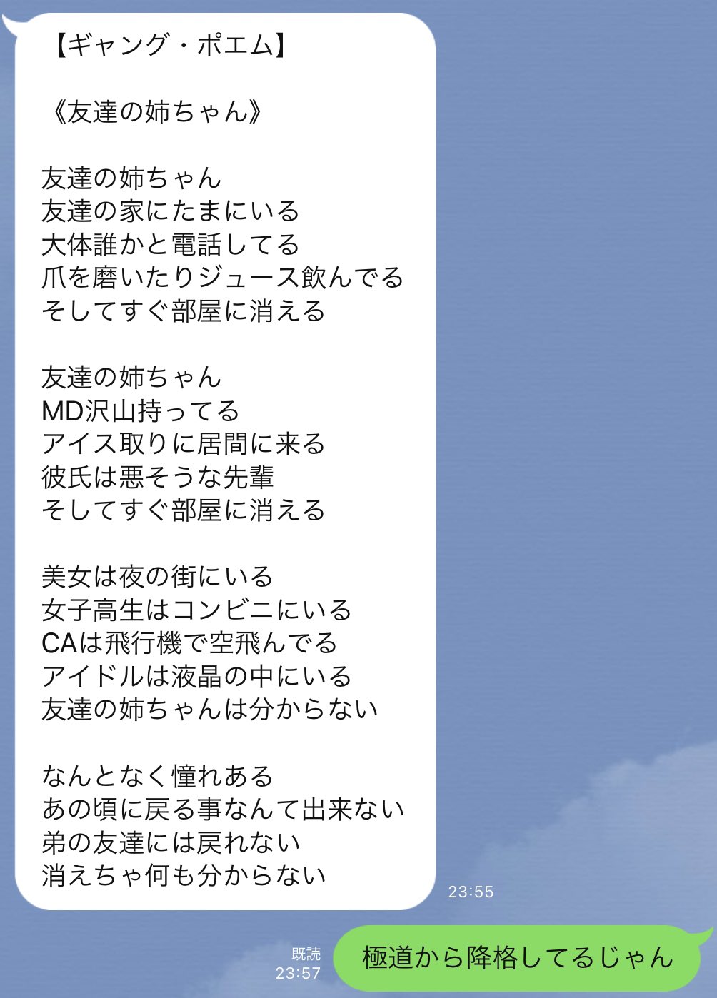ট ইট র 鈴木もじゃみんぐ秀弥 ギャングやってる友達が定期的に ギャング ポエム 送ってきてたんだけど 極道短歌 に変わってしばらくたってギャングに降格してた