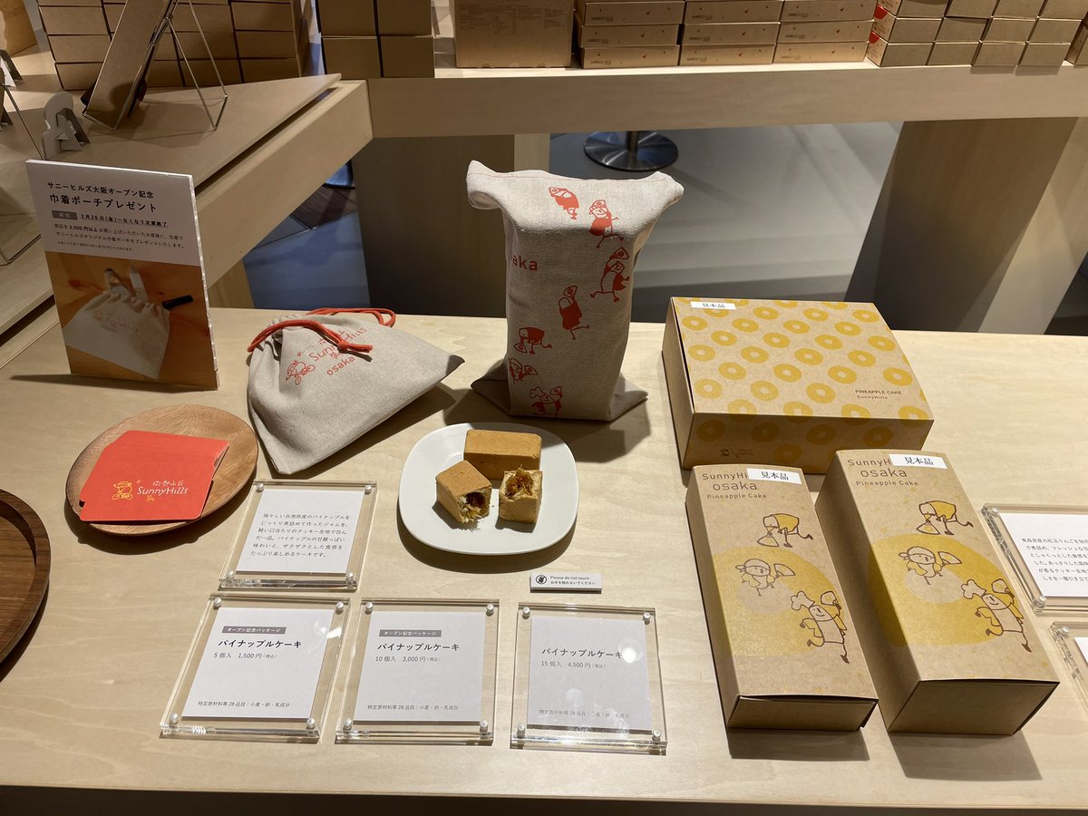 ふーと S Tweet Iingwen 台湾パイナップルはまだ見かけなかったので 先日大阪にオープンしたばかりのサニーヒルズさんで パイナップルケーキを購入してきました とても美味しくいただけました パイナップルも楽しみにしていますね Trendsmap ふーと S Tweet Iingwen 台湾パイナップルはまだ見かけなかったので 先日大阪にオープンしたばかりのサニーヒルズさんで パイナップルケーキを購入してきました とても美味しくいただけました パイナップルも楽しみにしていますね Trendsmap