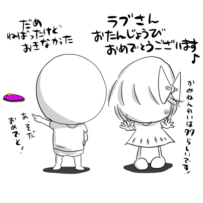 @GelWakana ZZZzzzz 