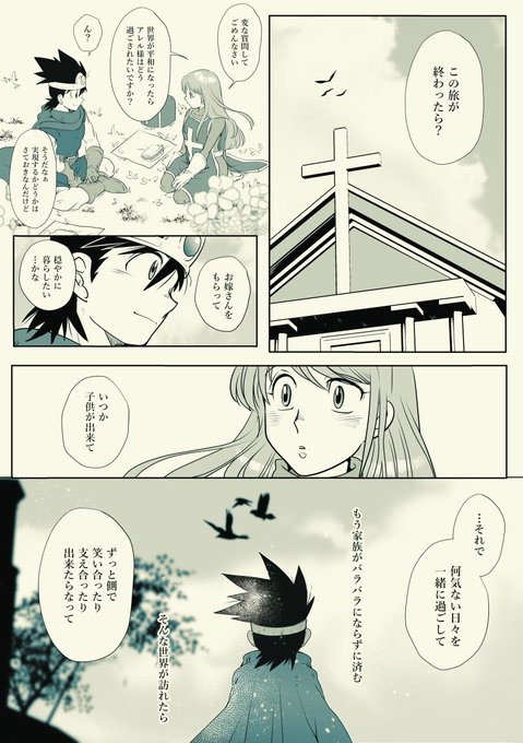 #勇僧の日

キミこそが。 