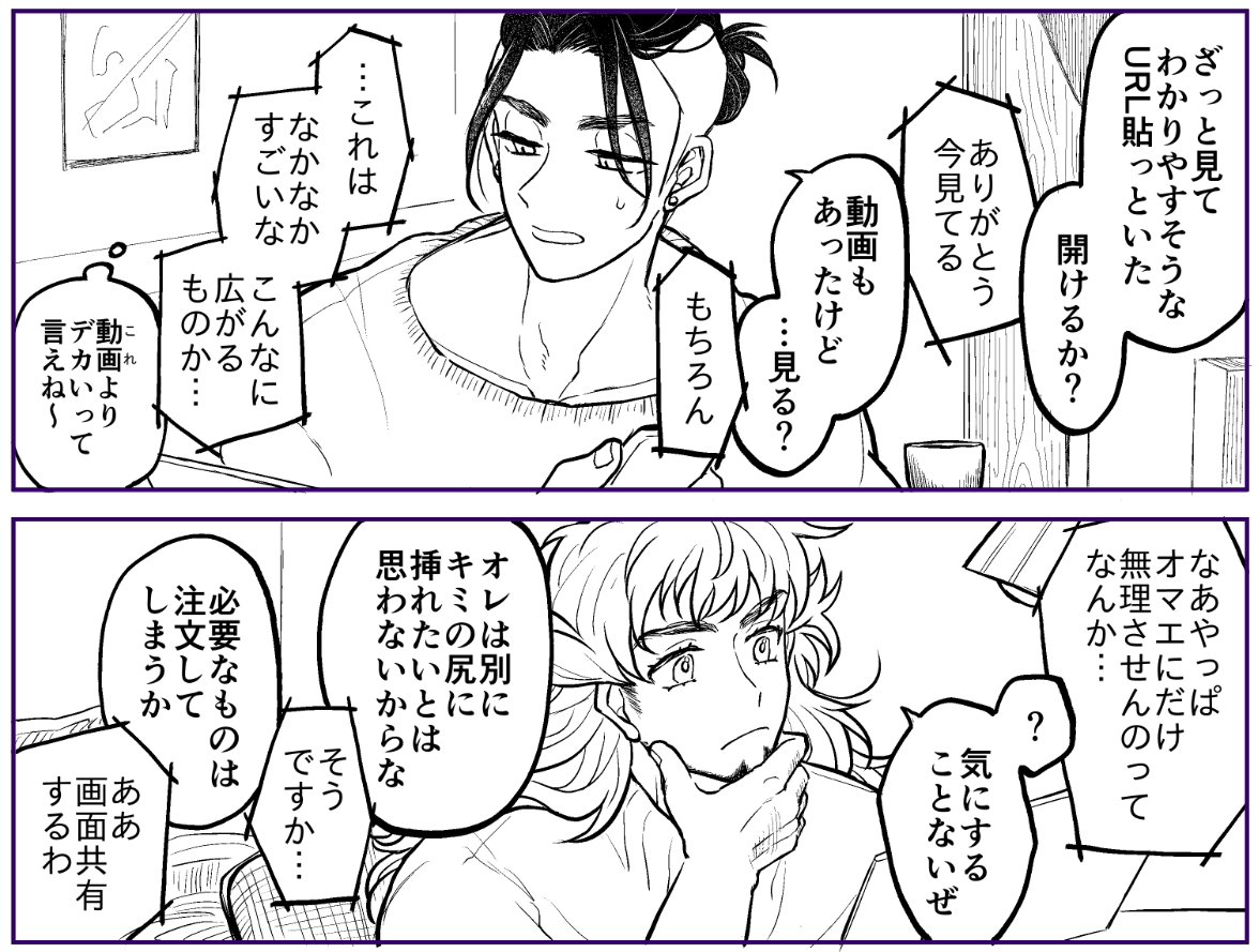 推しCPが尻の段取りしてるとこ大好きです キバダンです 