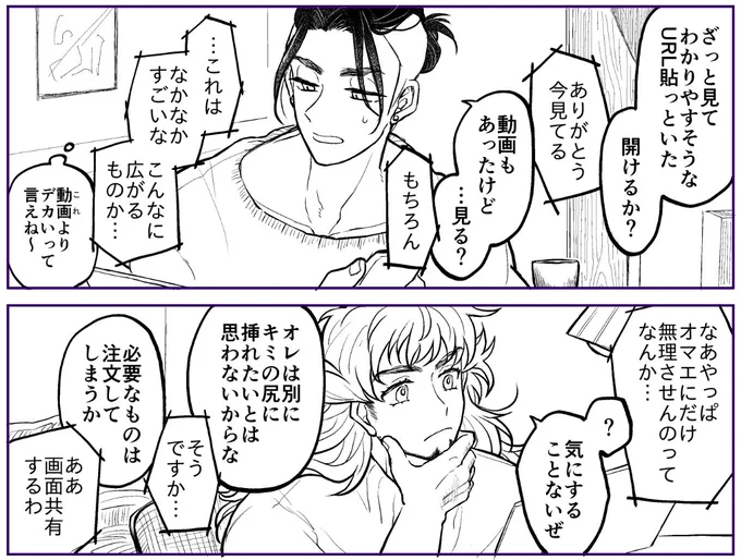 推しCPが尻の段取りしてるとこ大好きです キバダンです 