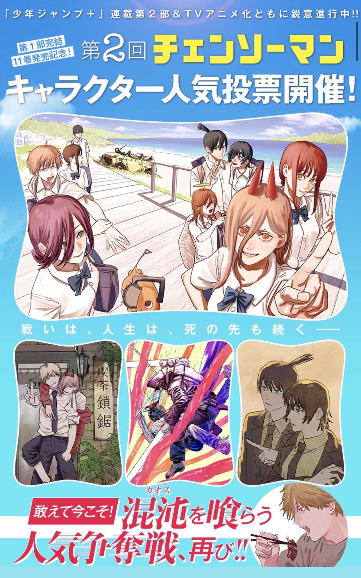 チェンソーマン ボールペン 訊い 10本セット （2柄 各5本） 少年