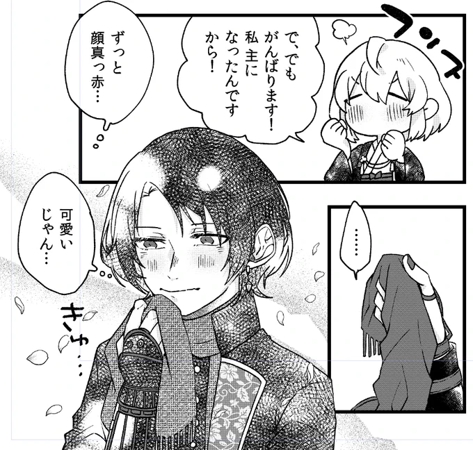 お揃い 