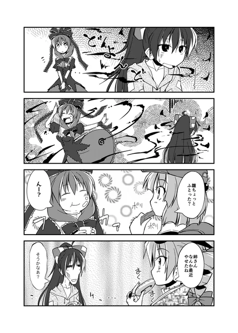 お雛様だったから雛さま漫画再掲しとこ(1年ぶり6回目くらい) 