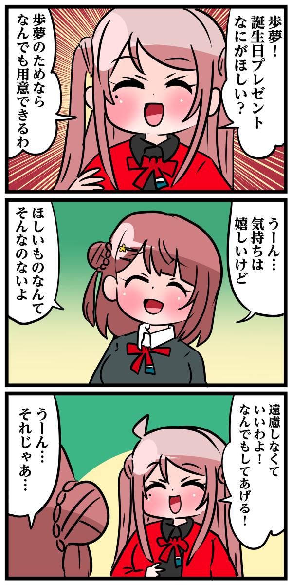 鐘嵐珠ちゃん14 #鐘嵐珠 #ランジュ https://t.co/Eklgj8x8ZO 