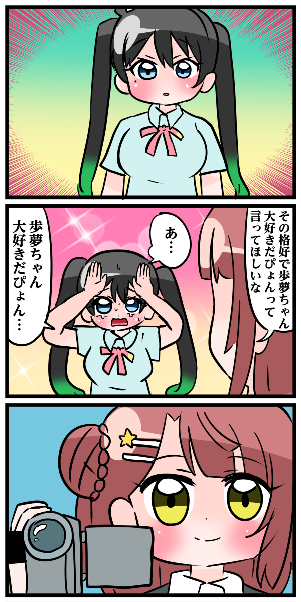 鐘嵐珠ちゃん14 #鐘嵐珠 #ランジュ https://t.co/Eklgj8x8ZO 