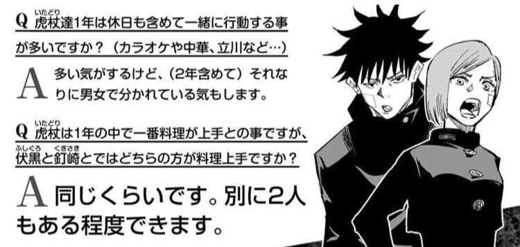 Thankyouhaikyuu Do The 1st Years Spend Their Spare Time Together A Yes I Believe That They Do But They Ll Split Into A Groups When 2nd Years Are Mixed In