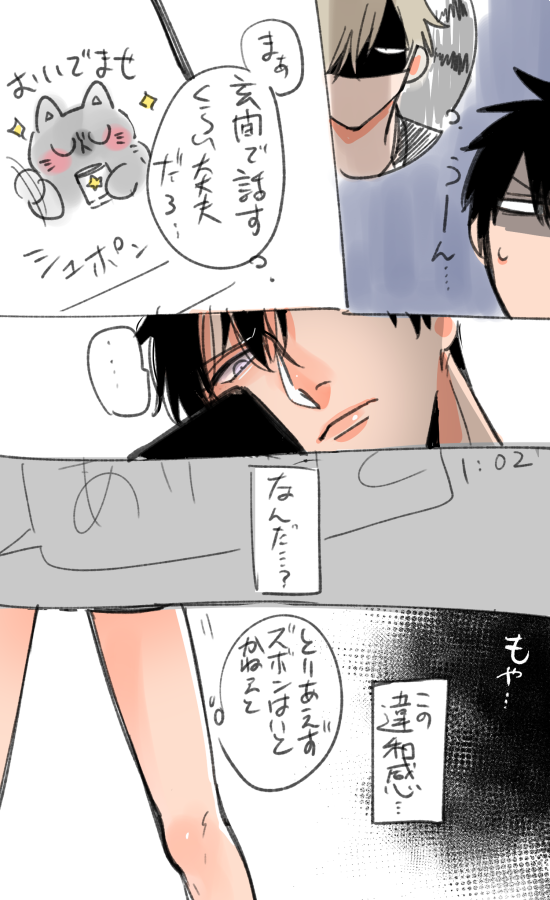 #松坂雄二誕生日漫画 ② 