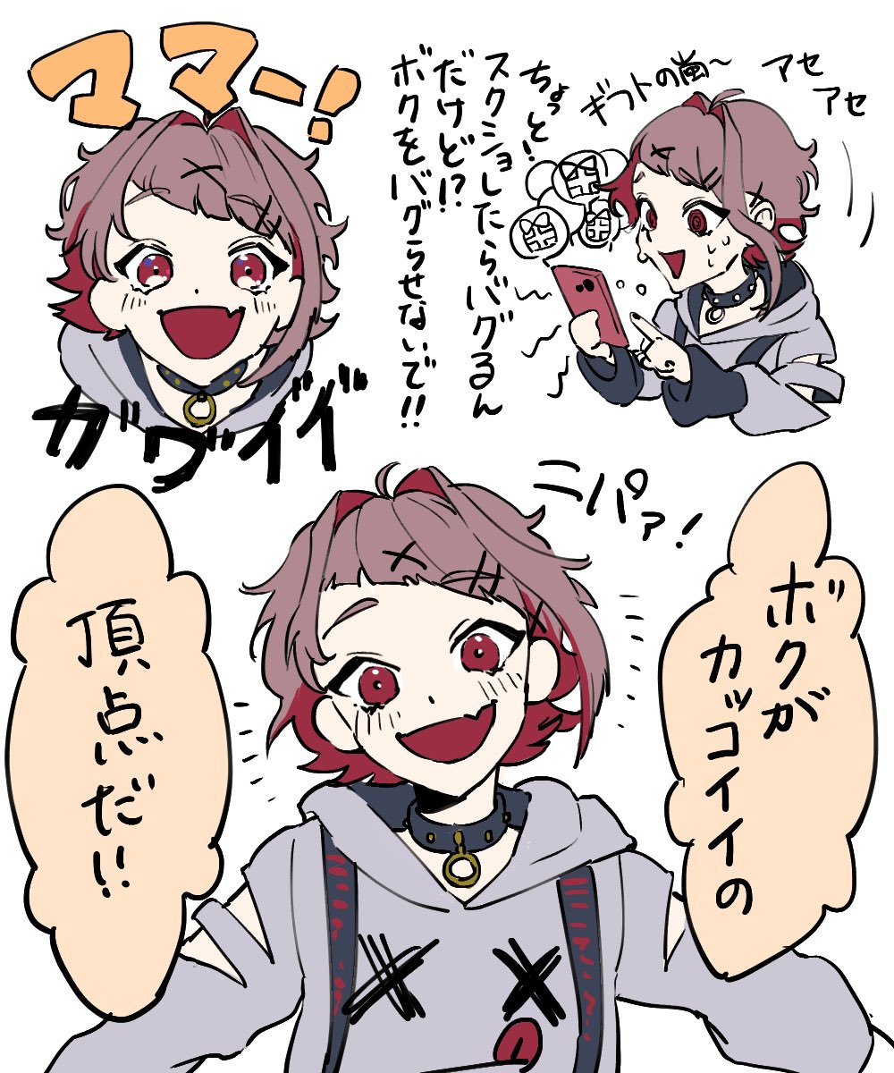 えぐいくらい可愛い(かっこいい)息子の初配信でした🎉 