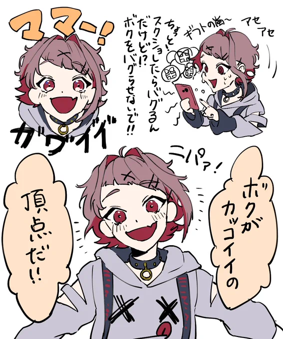 えぐいくらい可愛い(かっこいい)息子の初配信でした🎉 
