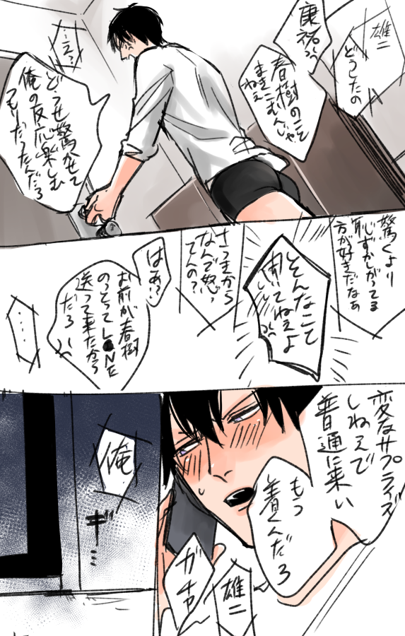 #松坂雄二誕生日漫画 ③ 
